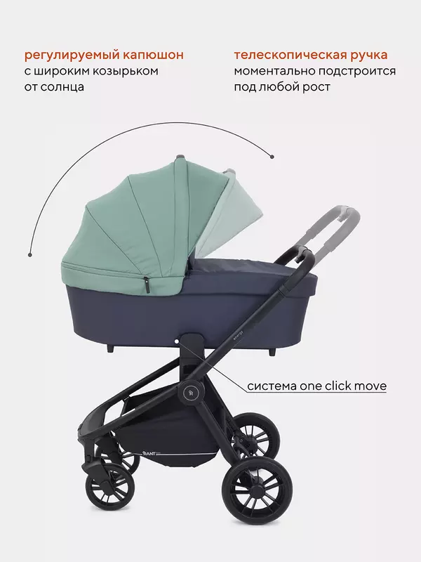 Коляска 3 в 1 Rant Basic Energy Green