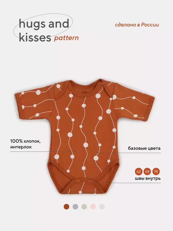 Боди Rant Hugs and kisses с коротким рукавом Pattern brown 6273