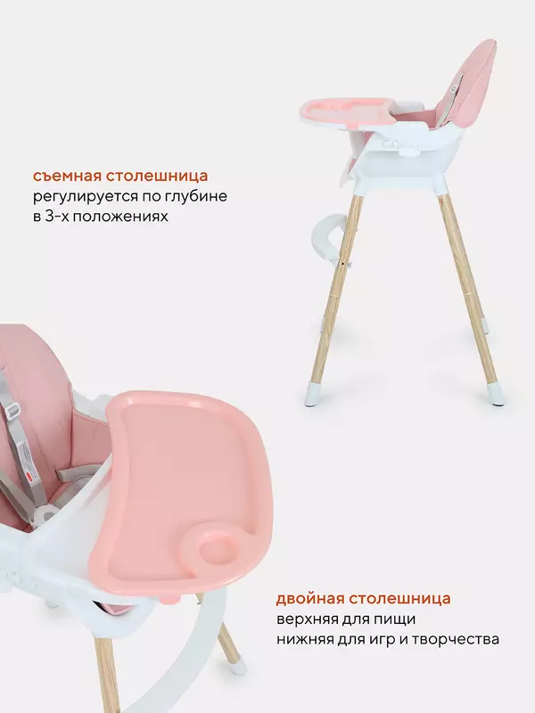 Стульчик для кормления Mowbaby Crispy pink