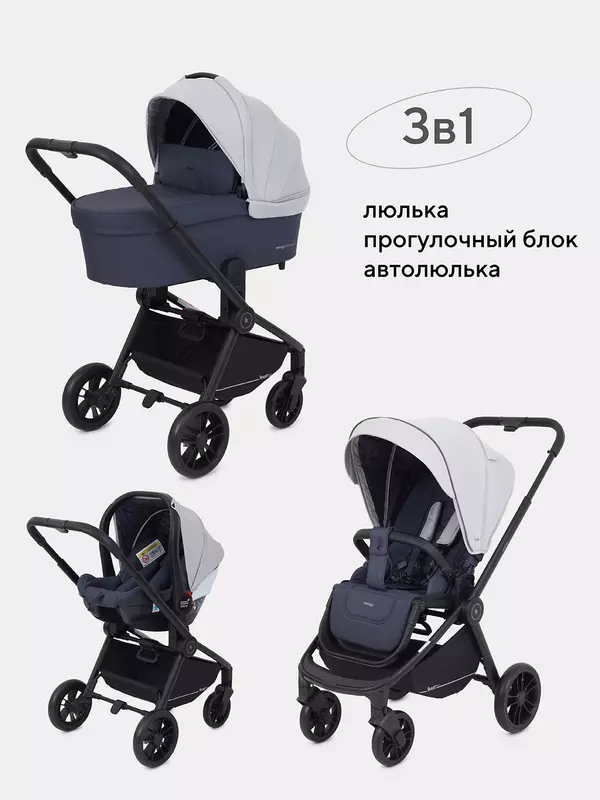 Коляска 3 в 1 Rant Basic Energy Grey