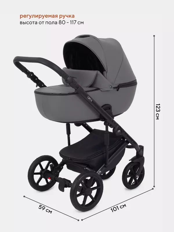 Коляска 2 в 1 Mowbaby Opus Classic grey