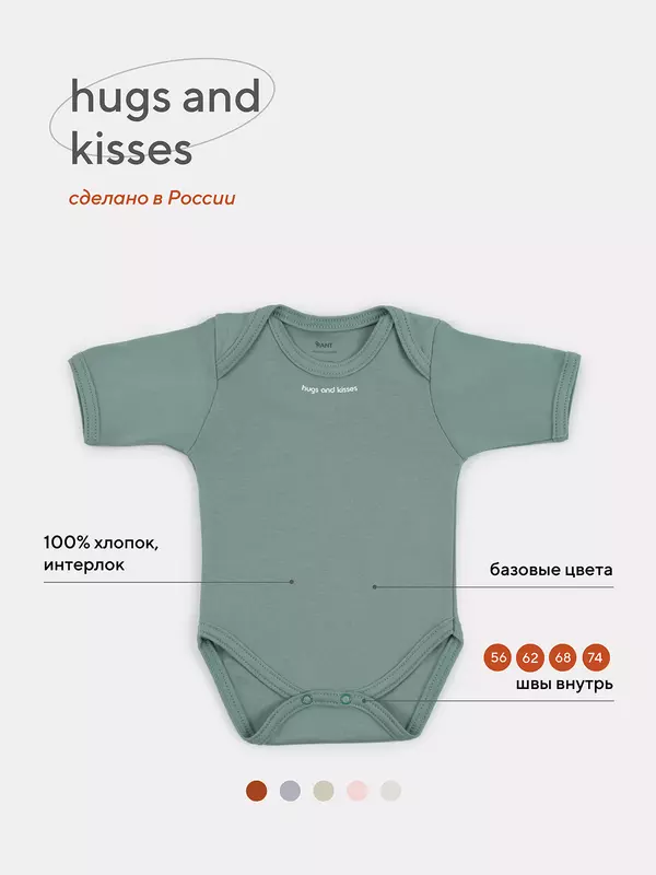 Боди Rant Hugs and kisses с коротким рукавом Sage green арт. 6272