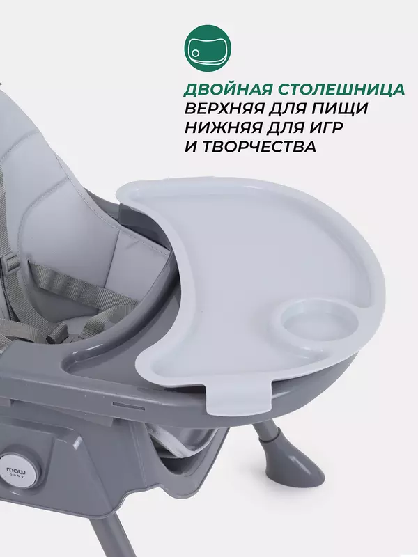 Стульчик для кормления Mowbaby Nemo Light grey