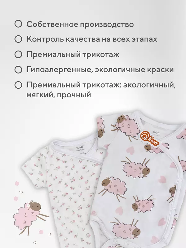 Боди-кимоно (3 шт.) с коротким рукавом Rant Basic Funny Rose арт. 6990