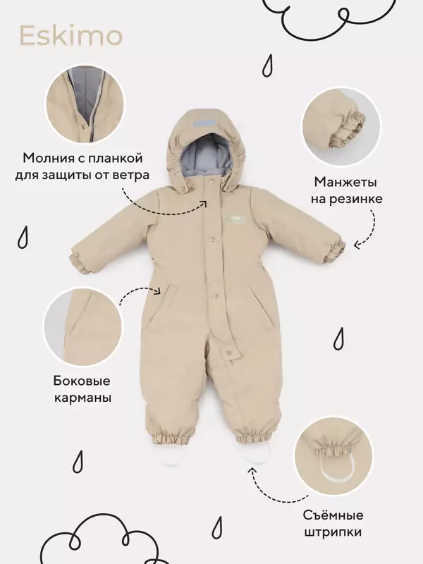 Комбинезон демисезонный Mowbaby Eskimo Beige