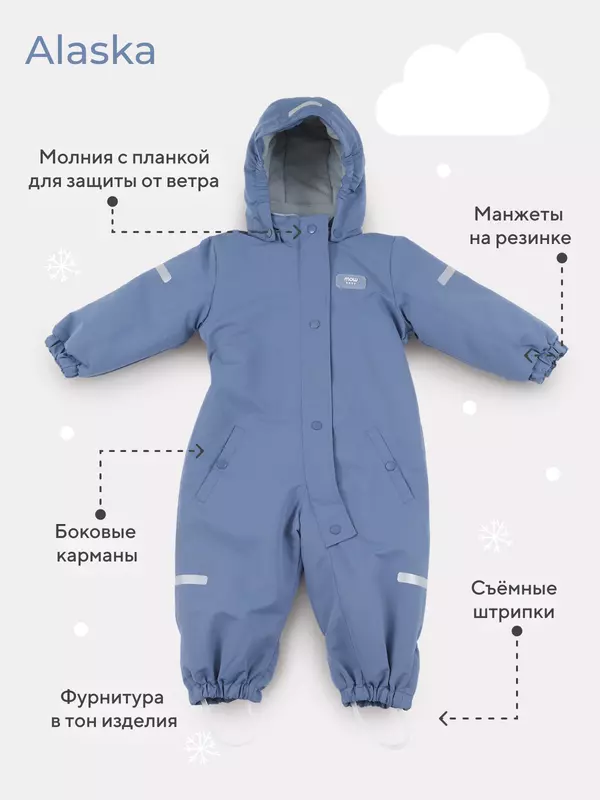 Комбинезон зимний Mowbaby Alaska Blue 2024